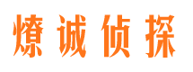 信阳寻人公司